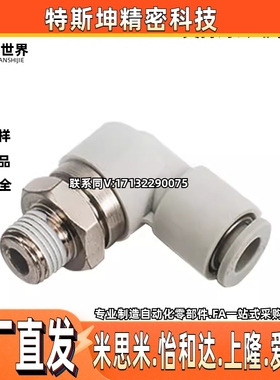 E-PACK-MNRC/MNPL/MNRL4/6/8/10/12-M5/1/2/3/4气动气管快速接头