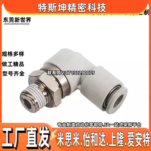 E-PACK-MNRC/MNPL/MNRL4/6/8/10/12-M5/1/2/3/4气动气管快速接头