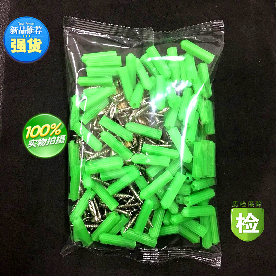速发绿色6号膨胀管6mm 6厘膨胀管 涨塞胀塞6墙塞胶塞胶栓胶粒 螺