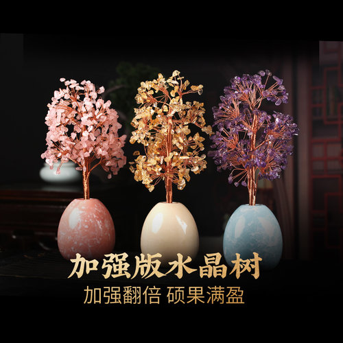 灵机麦玲玲2026马年水晶树摆件仿摇钱树办公桌公司前台送礼