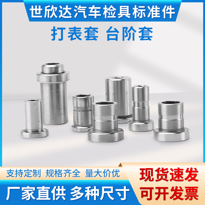 翻边凹模部件BDB13-25/30 BDB16-25/30 BDIB13-25/30misimi同款