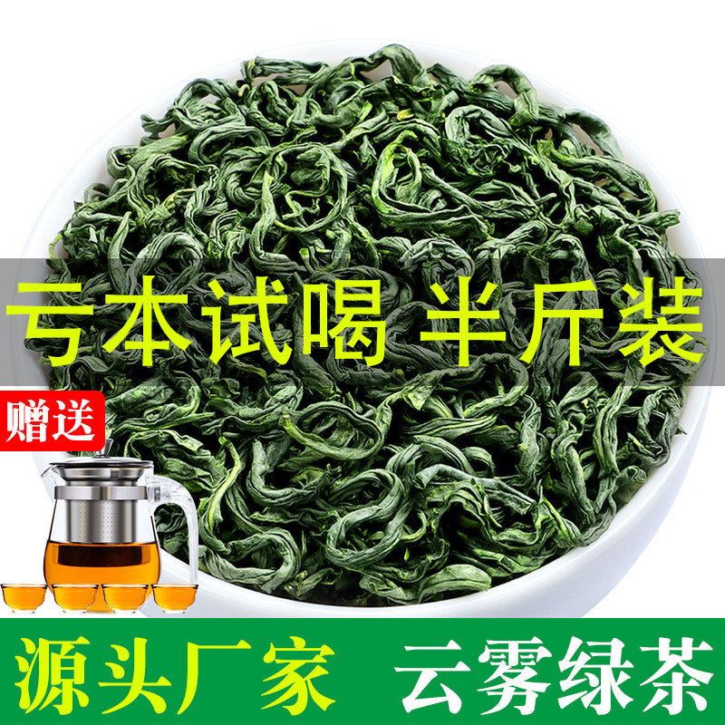 绿茶2026新茶碧螺春茶毛尖茶日照高山云雾茶叶散装袋装浓香500克