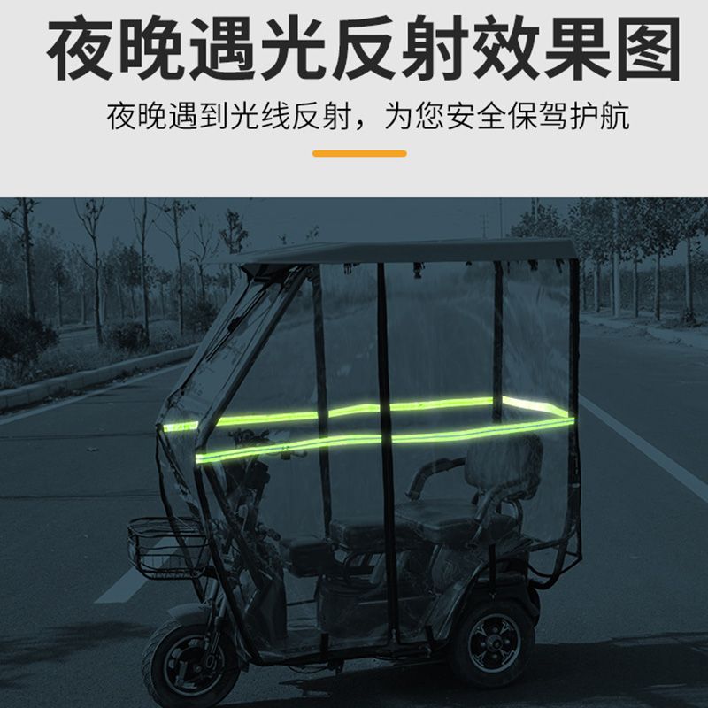 电动三轮车车棚雨篷布休闲老年透明挡风罩帘防寒新款全封闭遮雨篷