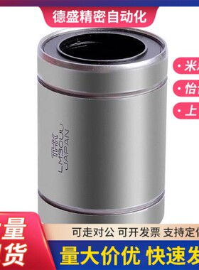 替代米斯米直线轴承LME8 12 16 20 25 30 40 50 60 80UU加长LUU/L