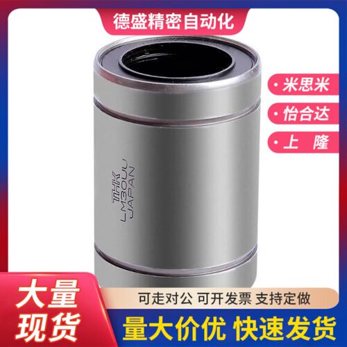 替代米斯米直线轴承LME8 12 16 20 25 30 40 50 60 80UU加长LUU/L