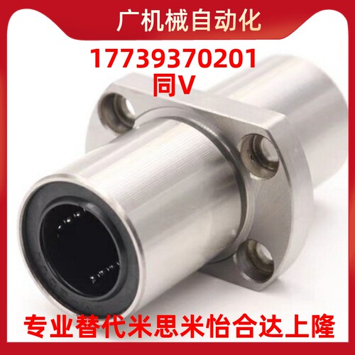 中间对边法兰上隆直线轴承LMHC/KEMHL6/8/10/12/16/20/25/30/LUU