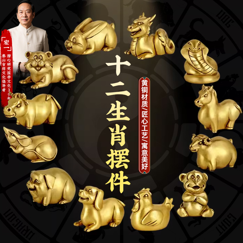 铜十二生肖摆件全套12鼠龙猴虎马狗兔羊猪牛蛇鸡三合客厅装饰品