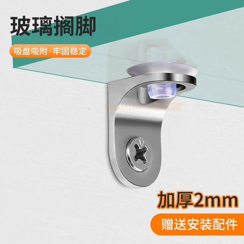 速发玻璃搁脚玻璃层板托支撑架托柜子隔板固定托架支架隔板钉分层