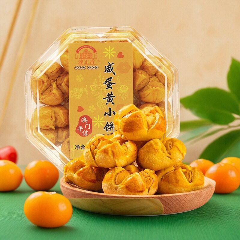 咸蛋黄开口酥中式传统点心 澳门香港广东手信蛋黄酥礼盒