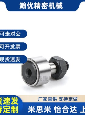 替代凸轮轴承随动器C-CFA CFFA3 4 5 6 8-10-12 13 16 19 22 26