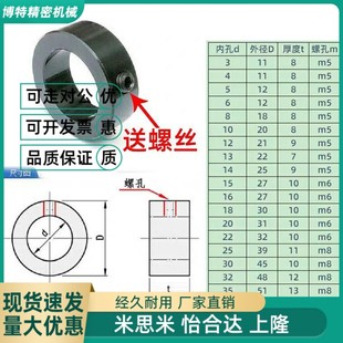 45号碳钢金属隔圈固定环衬套轴套轴承止推环锁紧挡圈孔810至孔50