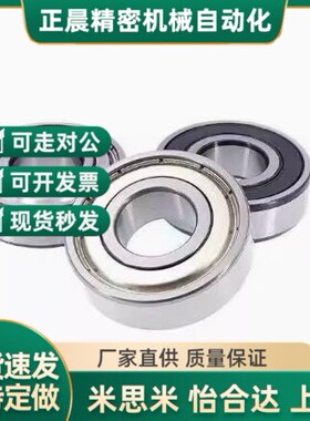替代深沟球轴承 BCA-A5-D14-B5-D16-B5-D19-B6-A6-D10-B3-D12-B4