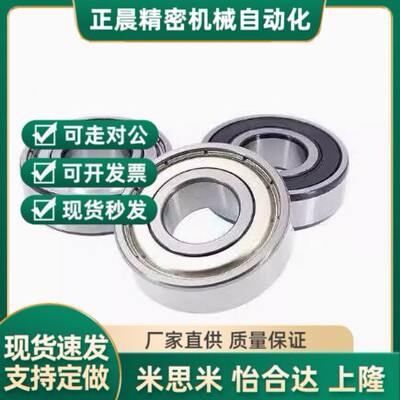 替代深沟球轴承 BCA-A5-D14-B5-D16-B5-D19-B6-A6-D10-B3-D12-B4