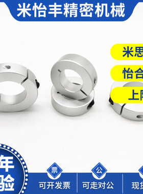 替代SCS50开口型pscs固定环c-SCSAW10/12/15/16/SCSA20/25/30-8/3