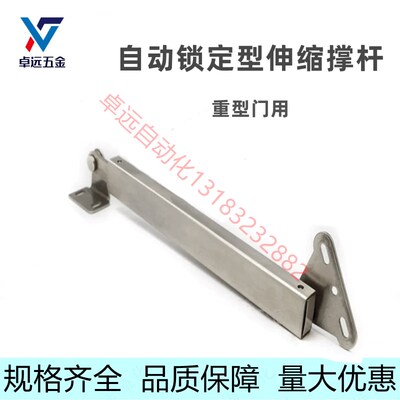 HFX36-200/350/500 不锈钢重型撑杆拉伸解锁顶杆自动锁定伸缩撑杆