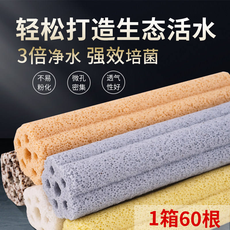 速发鱼池细菌屋远红外鱼缸过滤材料整箱装培菌滤材多孔中空梅花细