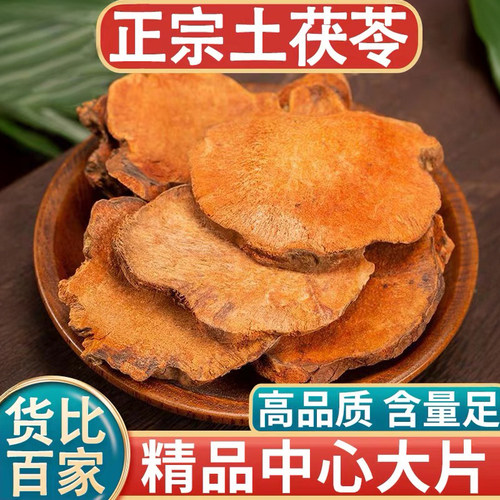 同款广西搭配粉质土茯苓500g新鲜干农家当季五指毛桃茯苓茶粉