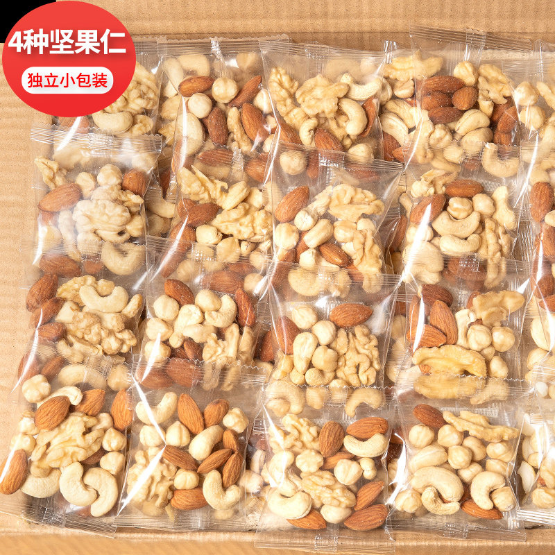 每日坚果仁小包装500g无添加原味 孕妇儿童健康零食坚果组合