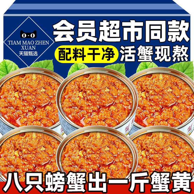 蟹黄拌饭酱【央妈推荐】正宗不等蟹肉蟹黄酱即食拌面拌饭酱秃黄油图片