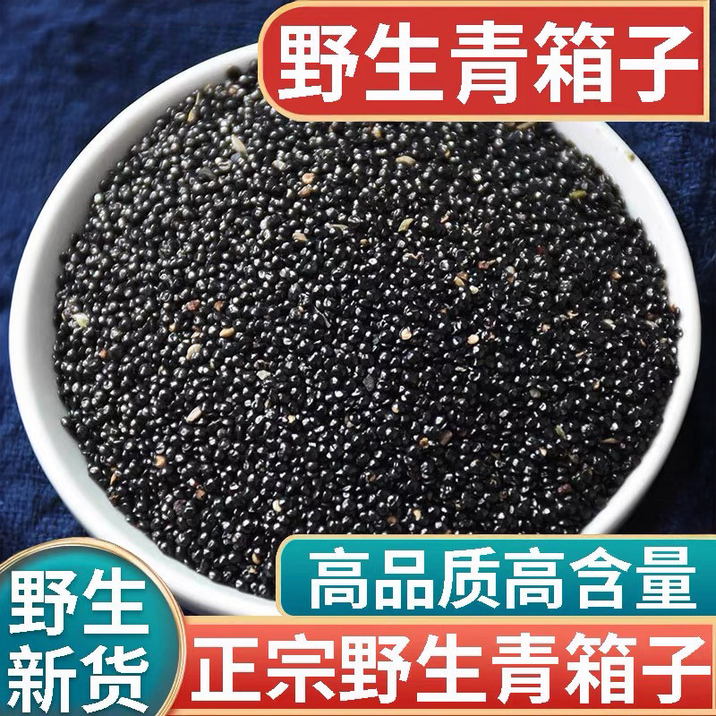 大全当季青葙子新同款500g散装青相子牛尾花子狗尾巴子可磨粉