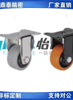 工业脚轮 容许载荷35~170kg 固定型CBK01 CBK01-D40-N P U