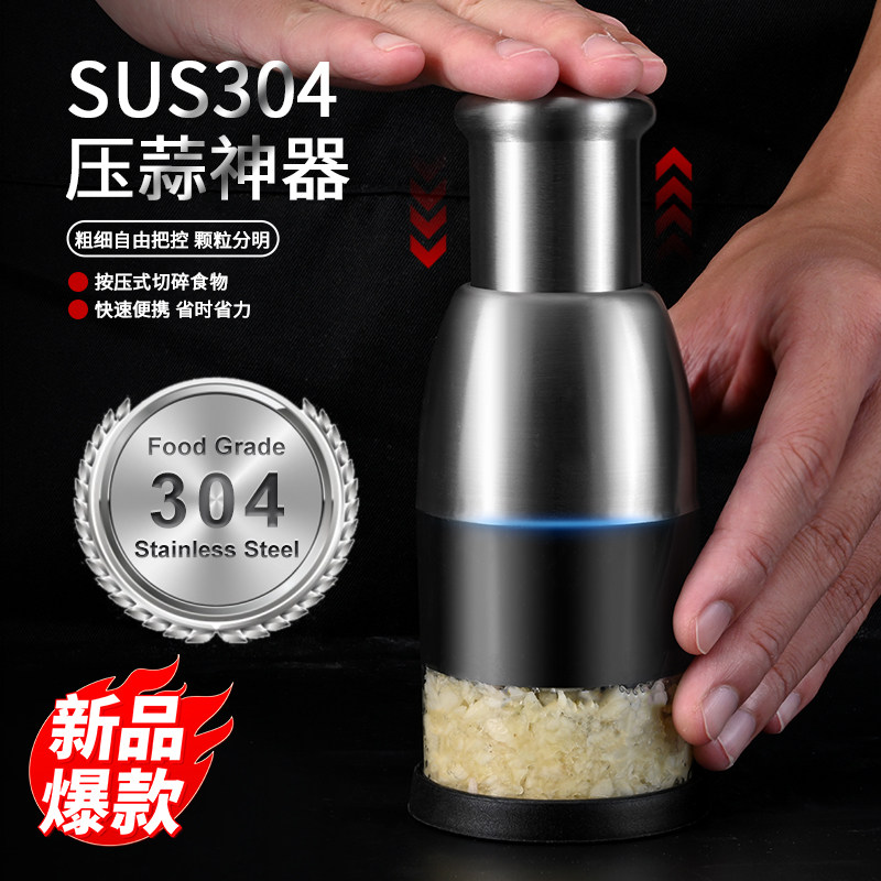 速发厨房拍拍刀304不锈钢搅蒜泥神器手动捣蒜器家用厨房压蒜泥切