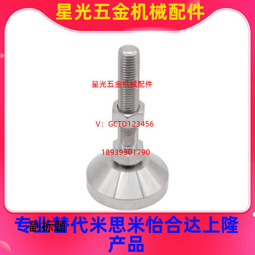 重载型脚杯 固定调节型WAD51-D100-M16/M20/M24-L100 125 150 20