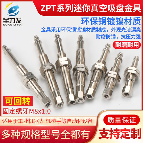 SMC工业机械手真空吸盘缓冲金具ZPT防回转吸盘座接连杆M8M10支架