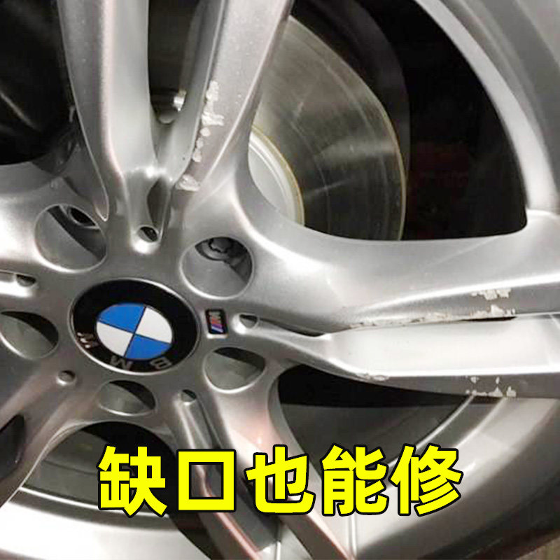 速发轮毂修复剐蹭磕伤缺口银色钢圈翻新刮伤刮花凹划痕补土喷漆图片