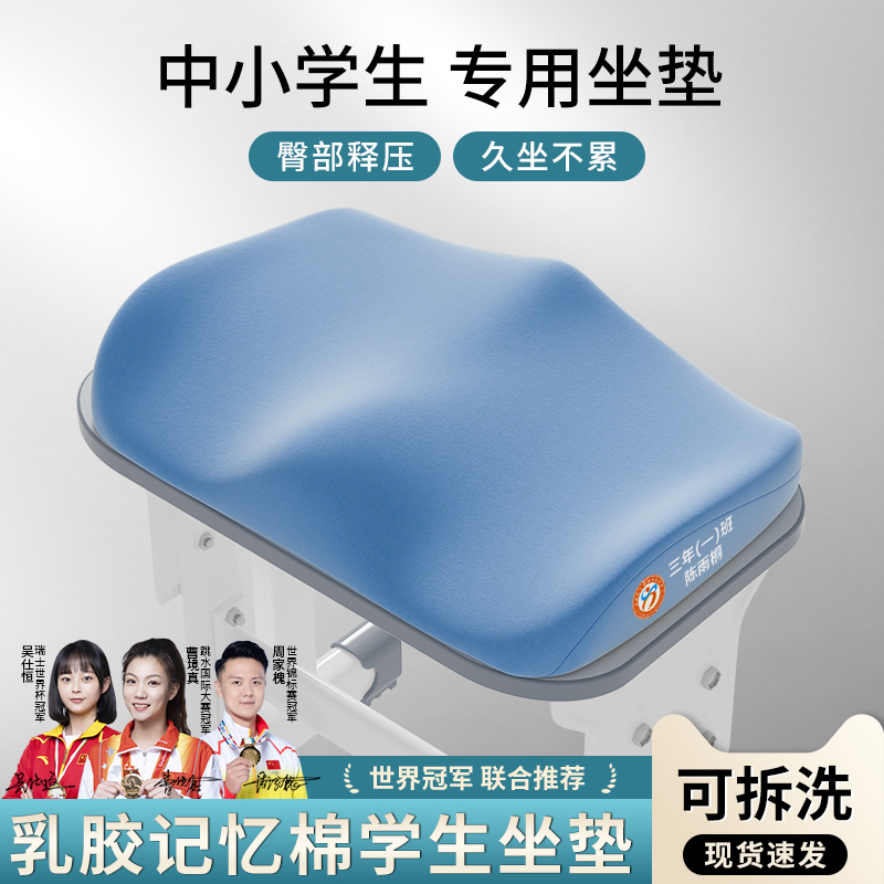 学生坐垫教室专用增高坐垫2025新款久坐不累椅垫座垫午睡趴睡枕头