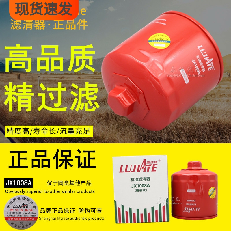 JX1008AT2滤佳特1000587238A带助力1409022610000机油滤芯滤清器