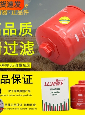 JX1008AT2滤佳特1000587238A带助力1409022610000机油滤芯滤清器