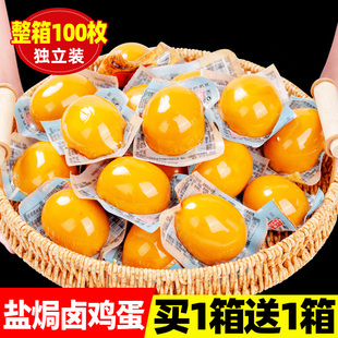 五香盐焗卤蛋泡面搭档卤味鸡蛋夜宵休闲解馋零食小吃食品整箱批发