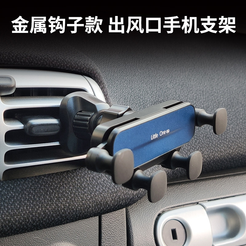 速发手机车载支架底座配件球头竖向出风口卡扣式挂钩夹子导航支架