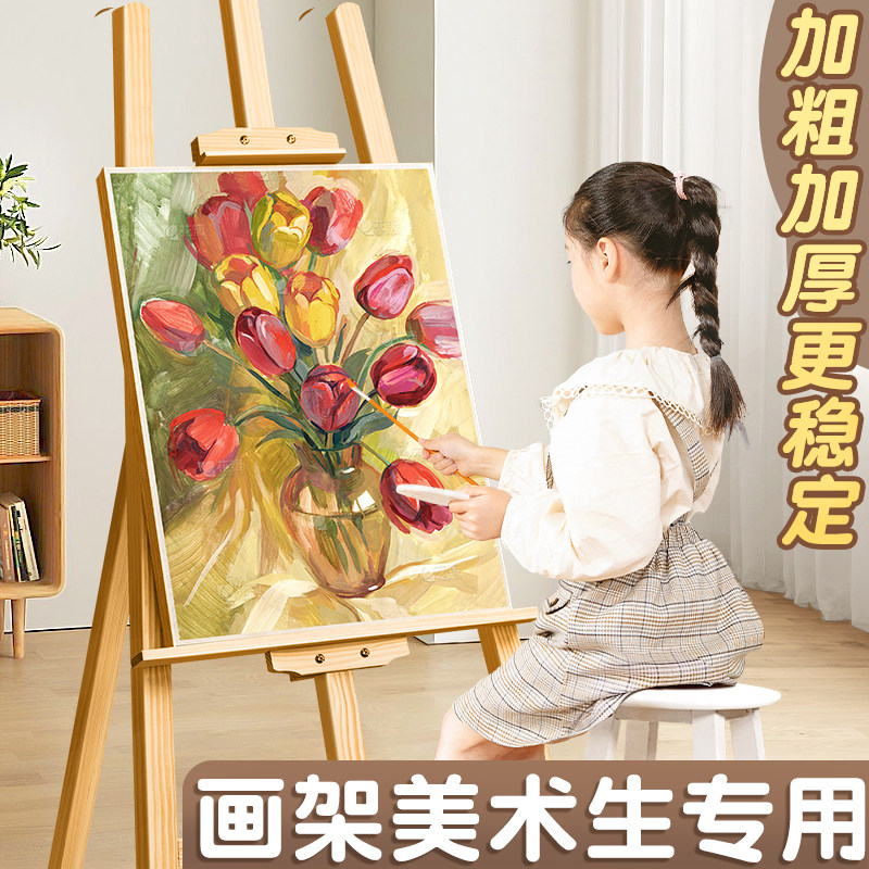 速发木质画架美术生专用素描画板支架式展架4k儿童写生油画水彩架
