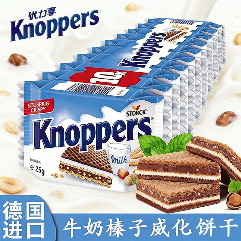 德国进口Knoppers牛奶榛子巧克力威化饼干网红零食休闲充饥小吃