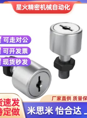 凸轮轴承随动器C-CFR CFFR 5 6 8 10 12-13 1J6 19 22 26 30 32 3