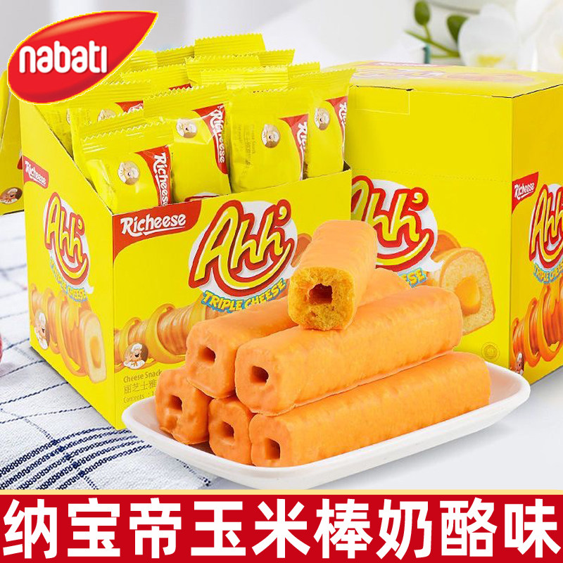 丽芝士奶酪玉米棒160g 印尼进口芝士零食 巧克力味威化饼干