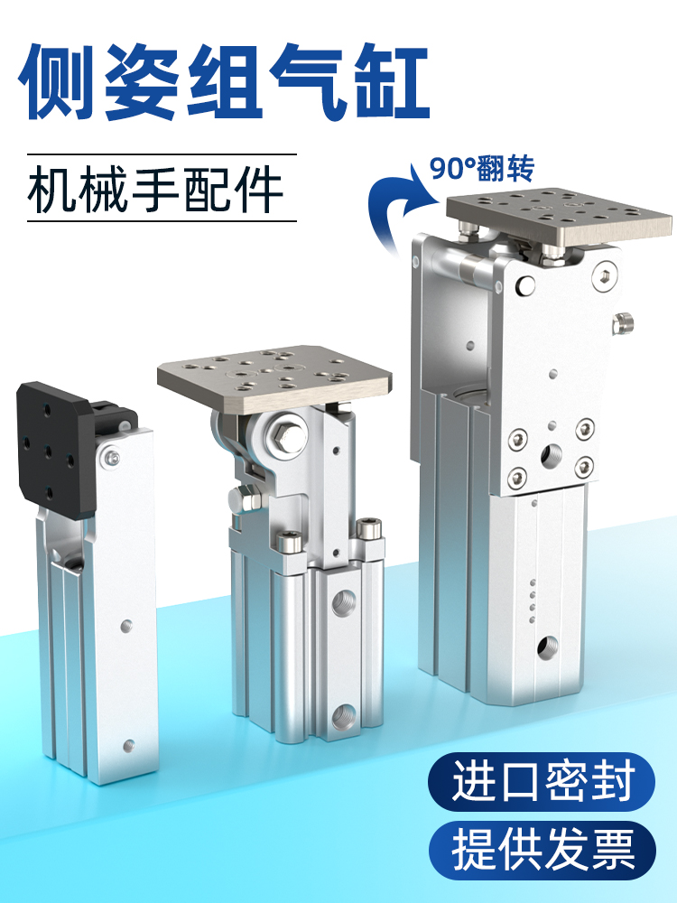 机械手配件旋转侧姿气缸组齿条侧姿组HC/3240-4040/W90度翻转大全