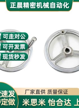 替代手轮C-AHLN100/125/AHNF160/HAL01/11-D160/D100/D125/D200/D