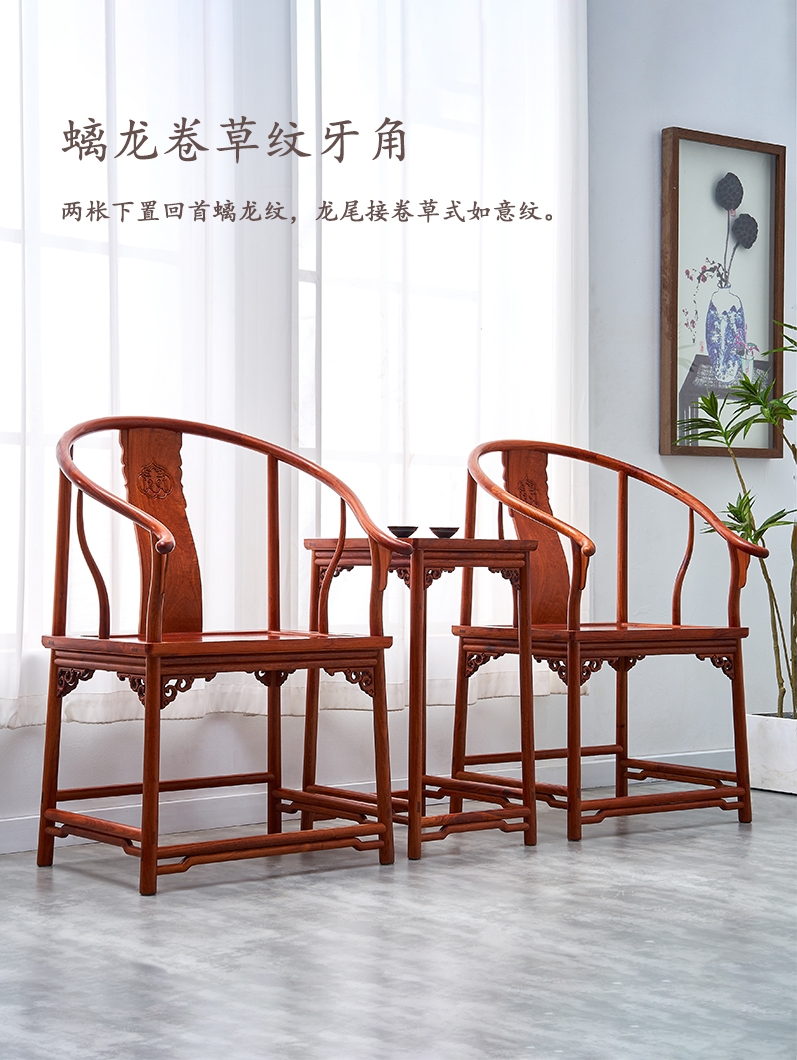 木果果木红木家具大果紫檀恭王府圈椅组合中式古典实木休闲椅子