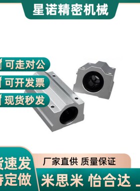 替代加长直线轴承座SC25 SC30L SC35 SC40 SC50LUU耐高温钢保滑块