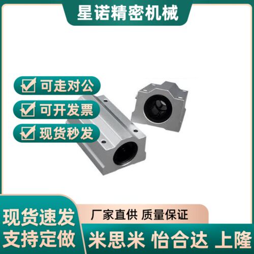 替代加长直线轴承座SC25 SC30L SC35 SC40 SC50LUU耐高温钢保滑块