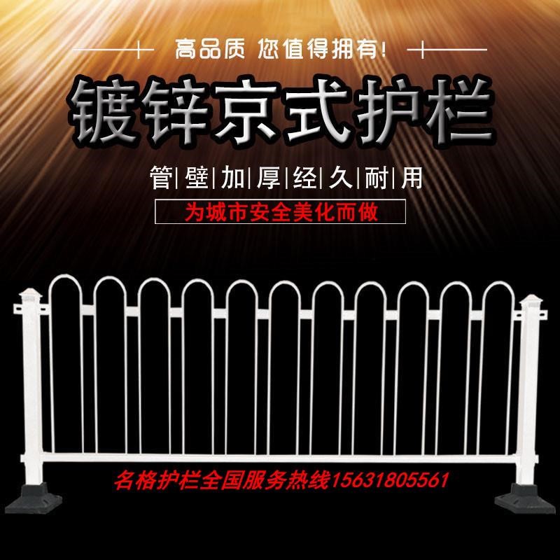 速发隔离防撞道路市政栏京式城市锌钢护栏围栏公路交通人行道马路
