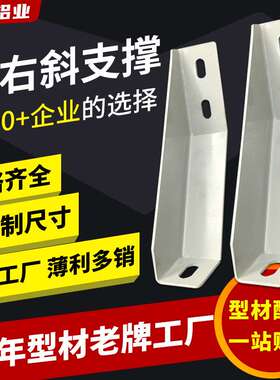 AVT27-40/40250地面支脚HFHANK8铝型材防护栏30/40围栏HFANK225