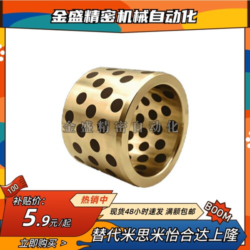 OFL01-d20-L10-L12-L15-L20-L25-L30-L35-L40L50怡合达型无油衬套