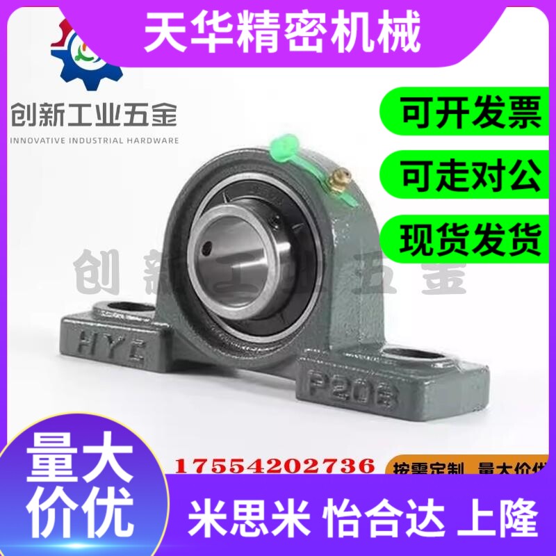 轴承座T-BDJ-201-202-203-204-205-206-207-208-209-210/PDR20/25