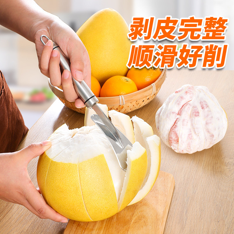 速发304不锈钢开柚子神器多功能剥柚子刀水果去西柚皮开果皮器剥