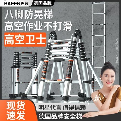 巴芬人字梯室内防滑加厚铝合金伸缩梯多功能升降折叠梯子工程楼梯