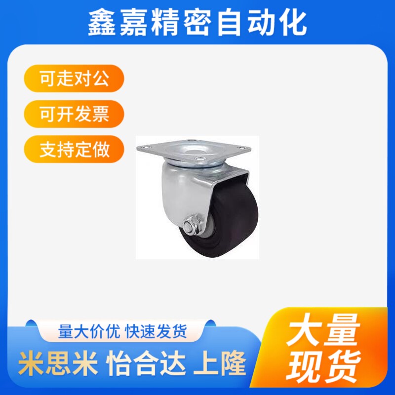 替代CFQ01-D65/D75脚轮CHJSS矮型CHJS65/CHJ65A万向轮CJH/CJHB75/